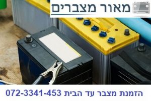 מצברים לג'יפ